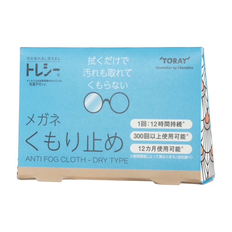 メガネくもり止め 1