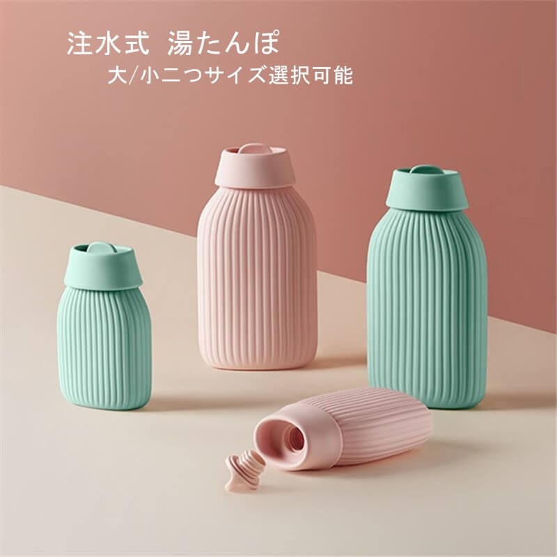 シリコン湯たんぽ 1