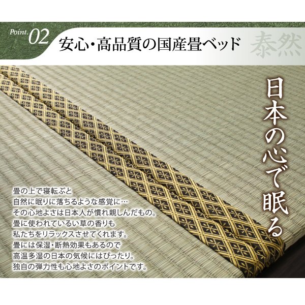 立ち座りしやすい畳ベッド 3