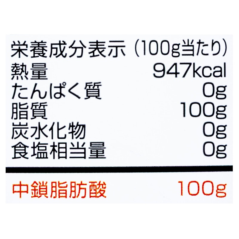 オーガニックMCTオイル 2