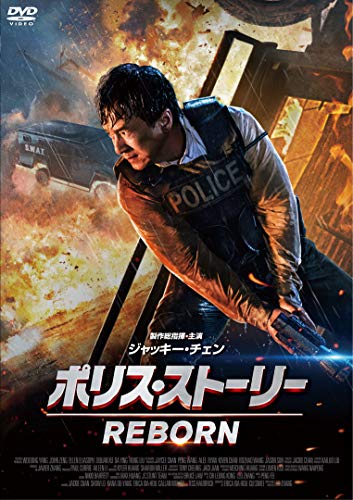 2023年】警察映画のおすすめ人気ランキング28選 | mybest