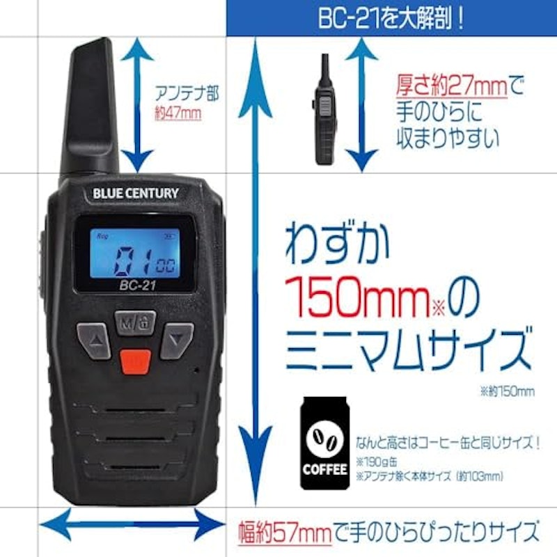 特定小電力 トランシーバー 3