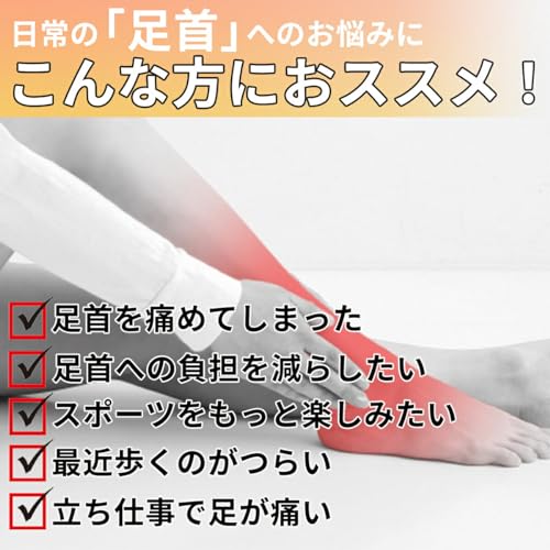 足首サポーター 3