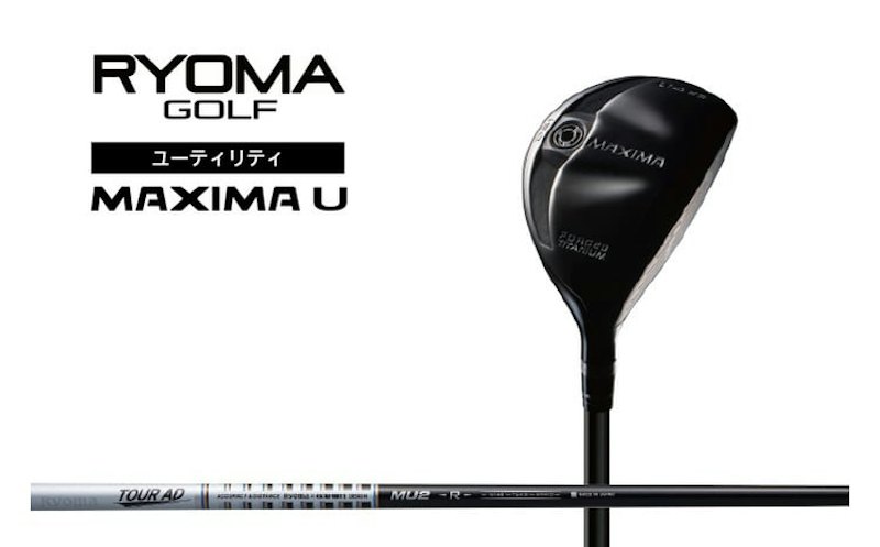 MAXIMA U TourADシャフト 1