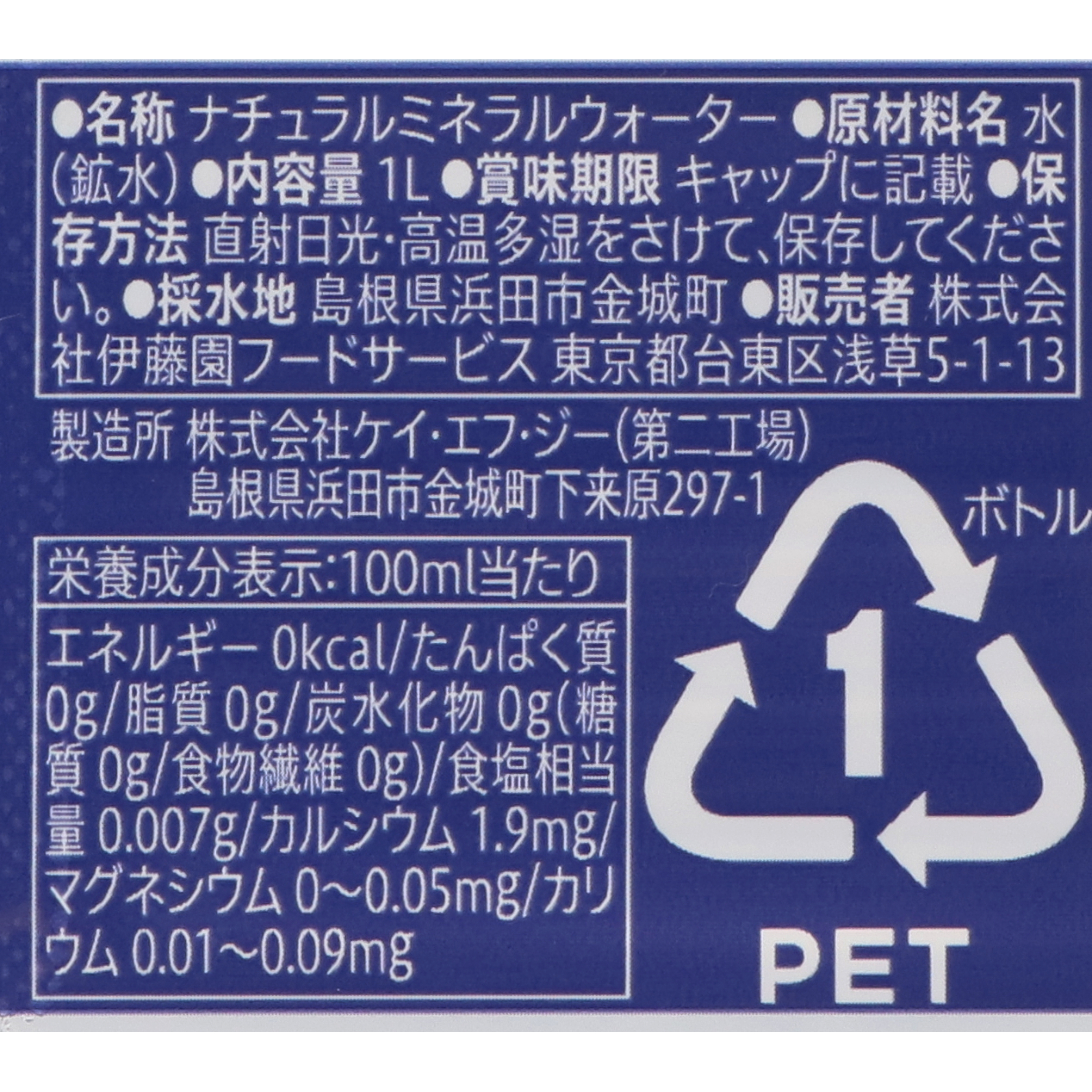 セブンプレミアム からだにうるおうアルカリ天然水をレビュー！クチコミ・評判をもとに徹底検証 2