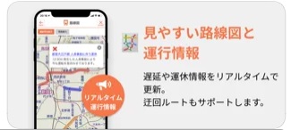乗換MAPナビ 5