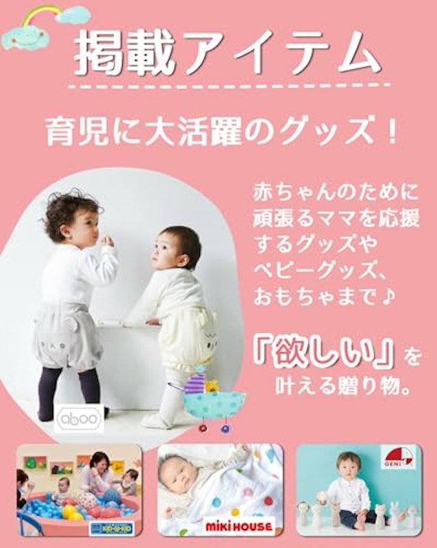 カタログギフト えらんで&オーガニックタオル 3