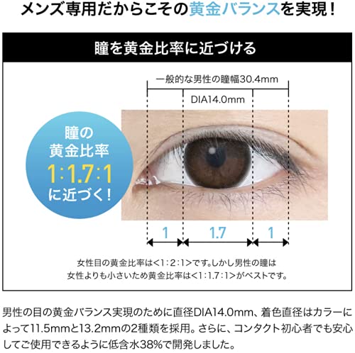 22年 メンズ向けカラコンのおすすめ人気ランキング9選 Mybest