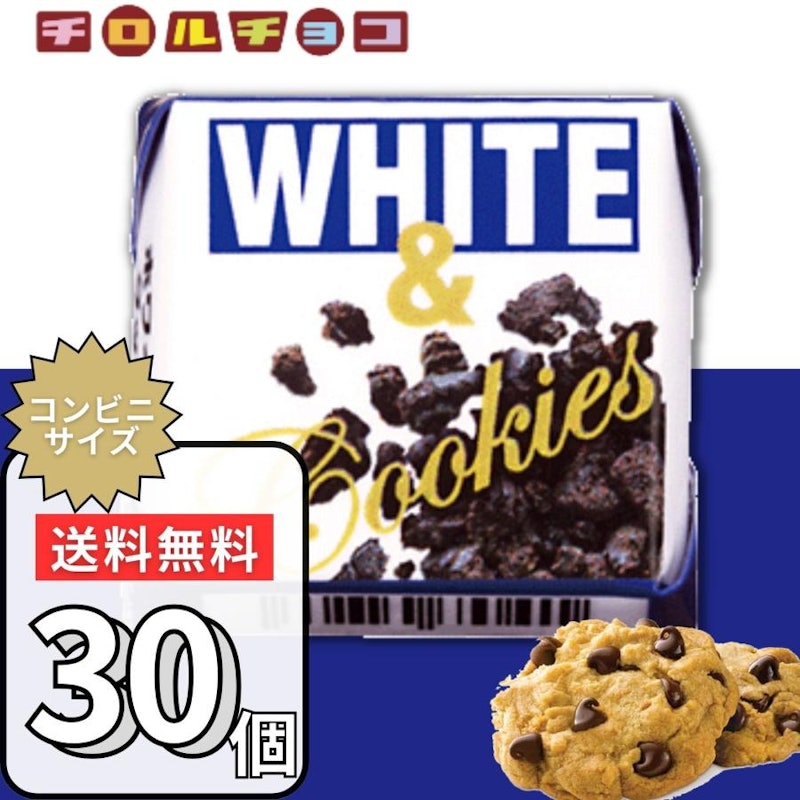 ホワイト&クッキー 1