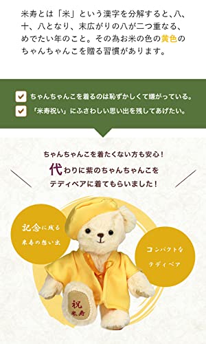 米寿祝いに贈る、健康祈願お守り袋/米寿お守り袋　 2