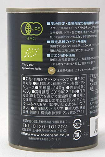 有機ダイストマト缶 2