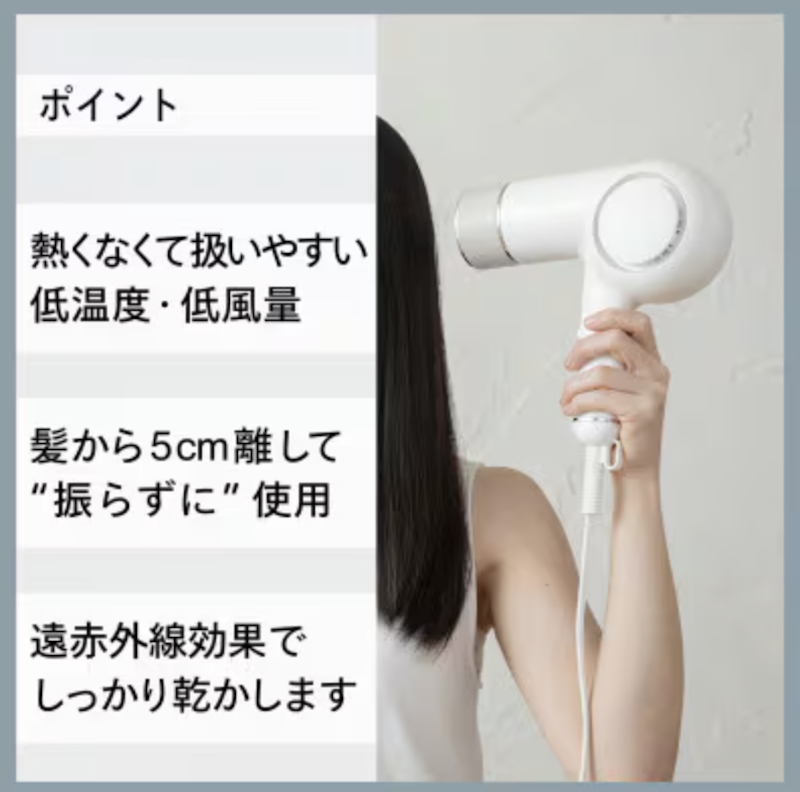 ケアドライヤー 2