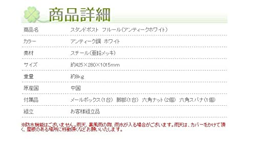 スタンドポスト フルール 3