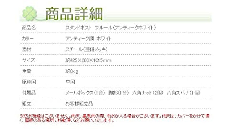 スタンドポスト フルール 3