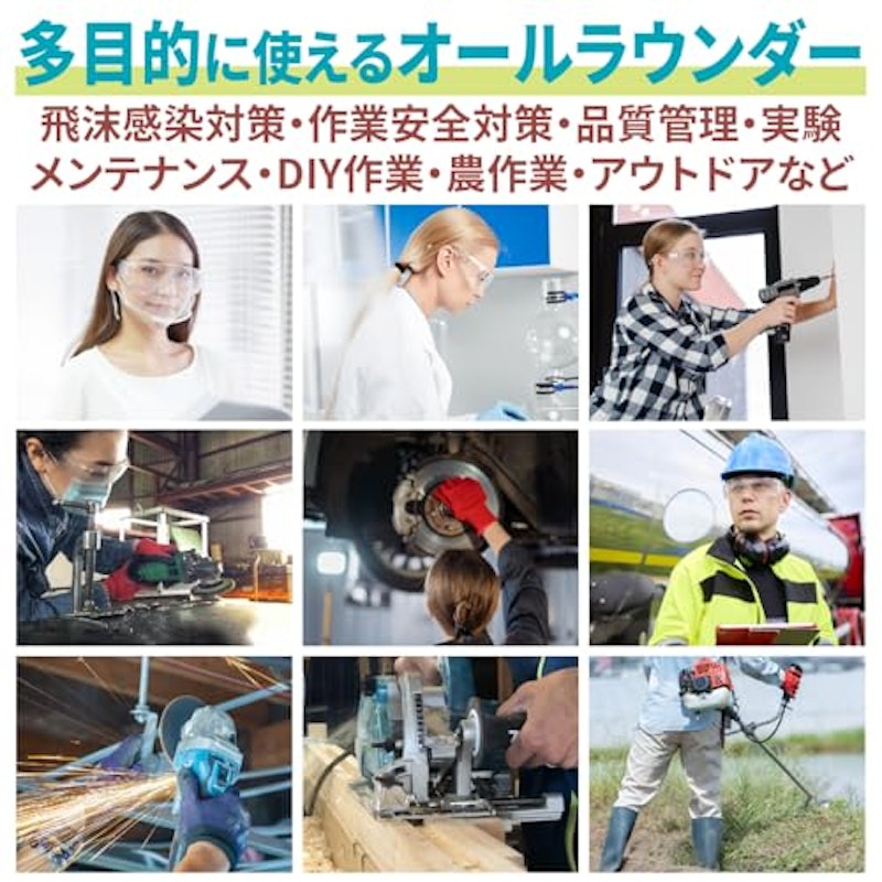 保護メガネ 4