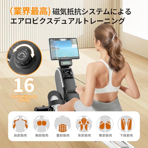 ローイングマシン 3