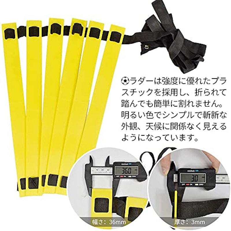 トレーニングラダー 2