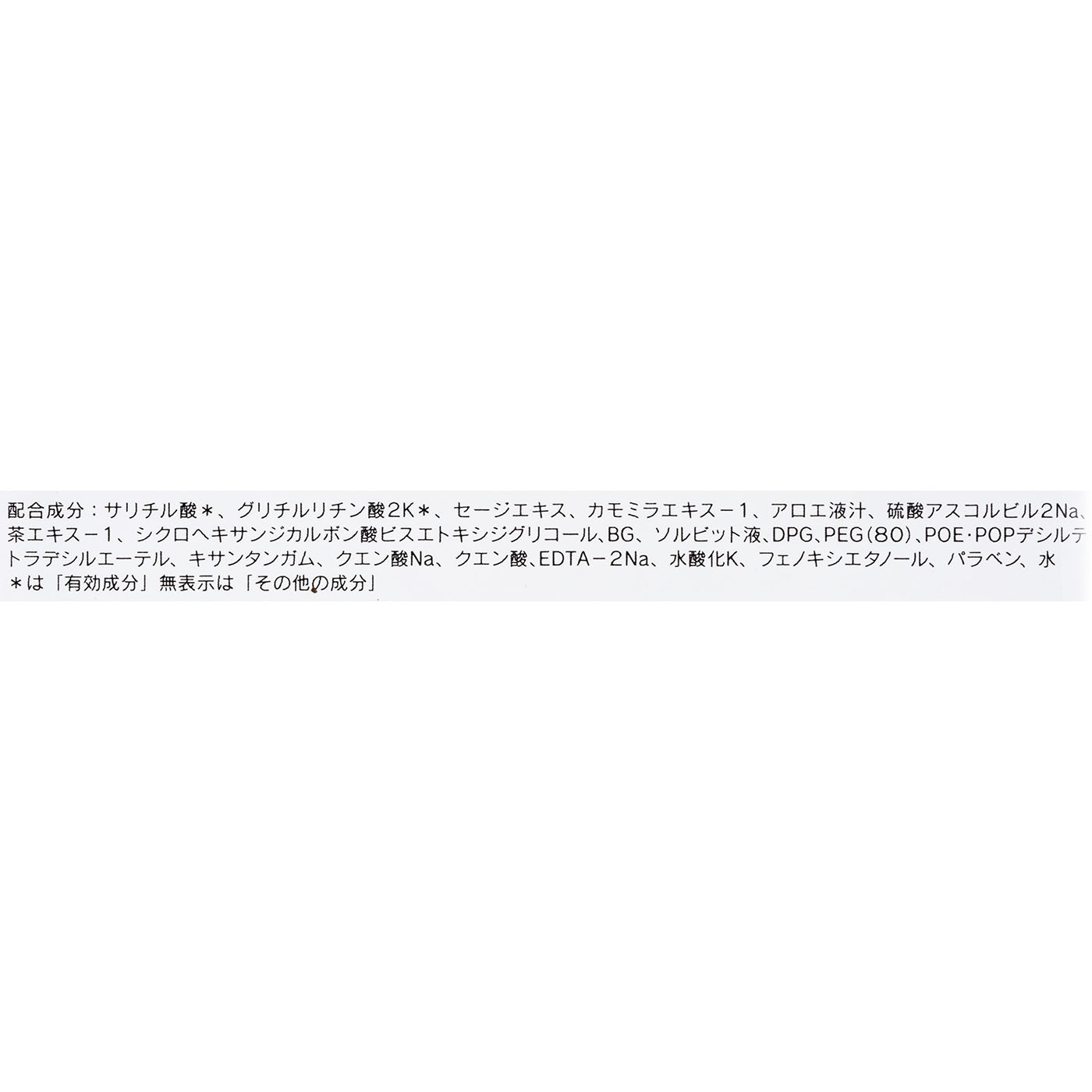 薬用マスク ニキビケア 2