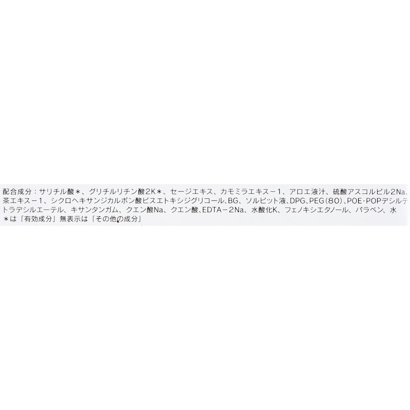 薬用マスク ニキビケア 2