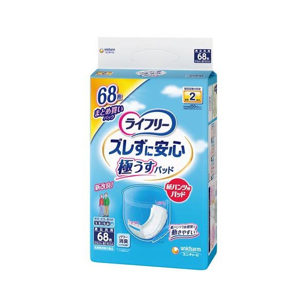 ズレずに安心 紙パンツ用パッド 極うすパッド 1