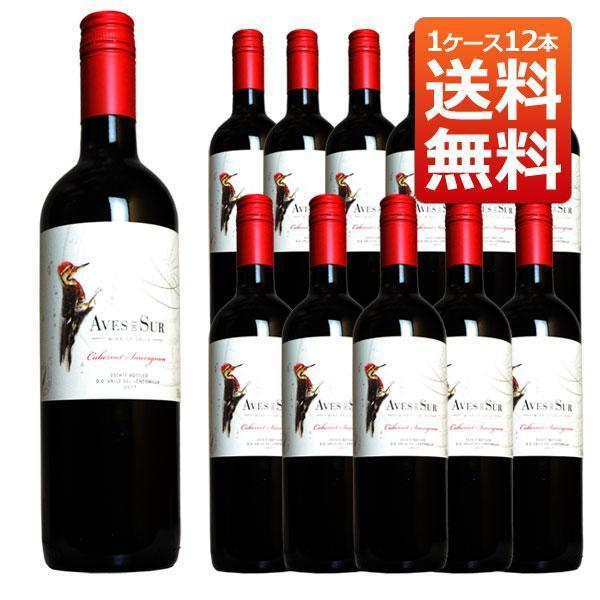 デル スール カベルネソーヴィニヨン 1