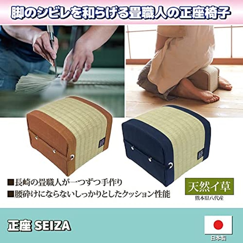 SEIZA 正座 クッション 2