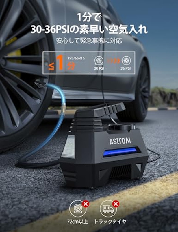 電動エアコンプレッサー 2