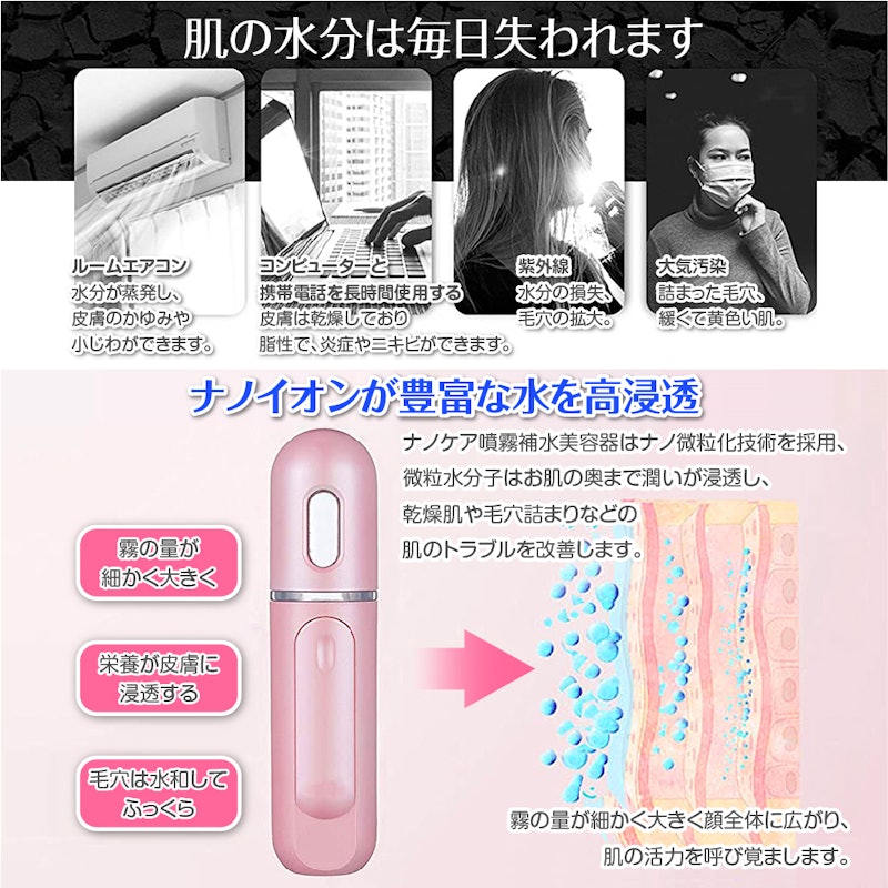 ナノハンディミスト 6