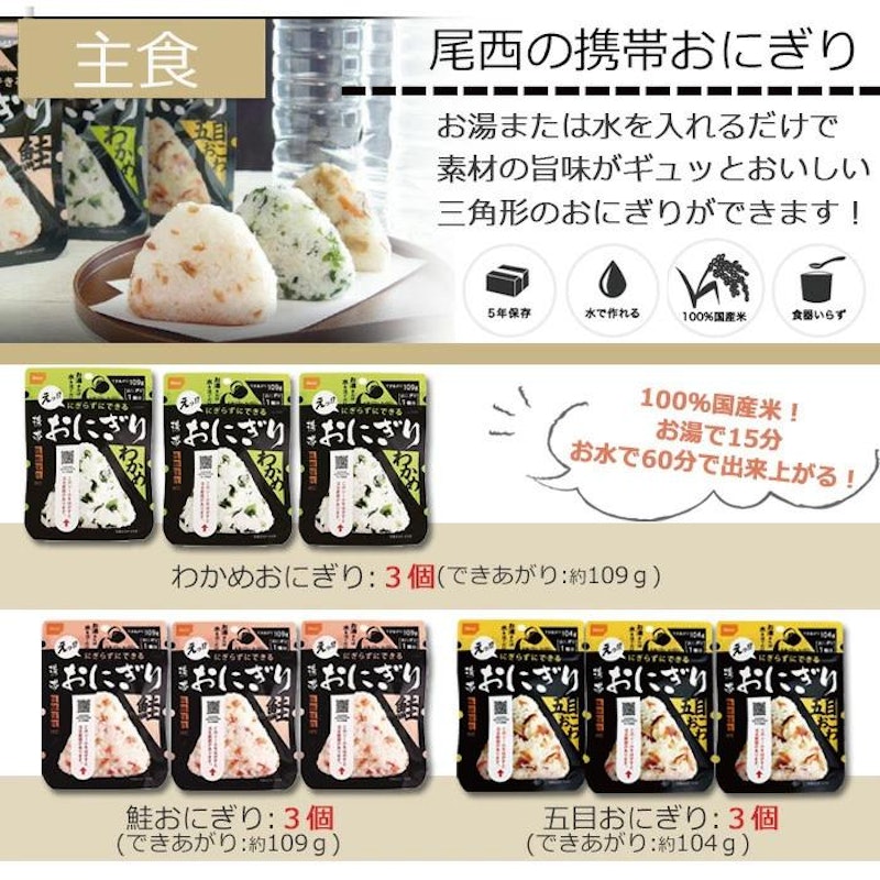 非常・保存食23種類58点セット 7