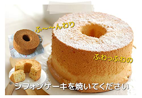 つなぎ目のないアルミシフォンケーキ型 2
