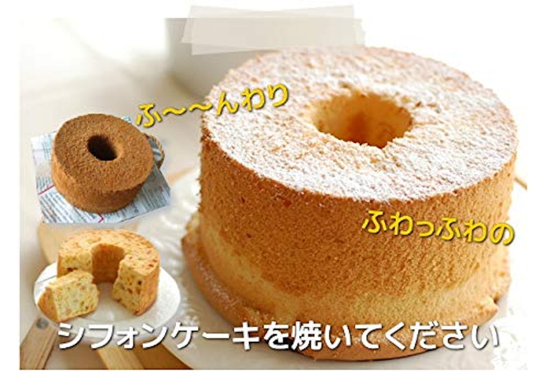 つなぎ目のないアルミシフォンケーキ型 2