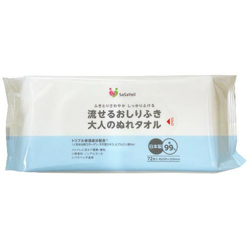 流せるおしりふき 大人のぬれタオル 1