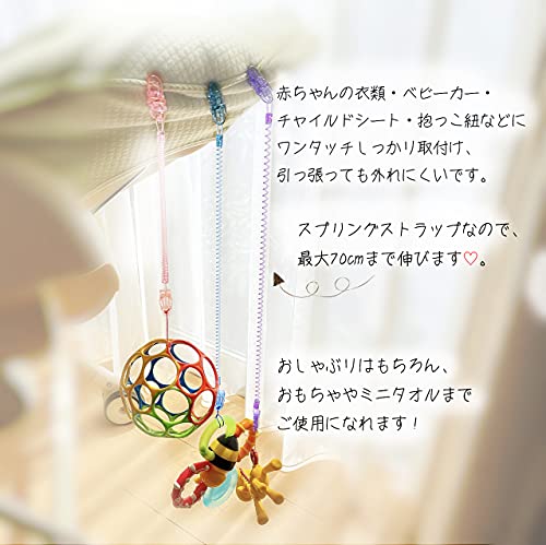 おしゃぶりホルダー 3点セット 3