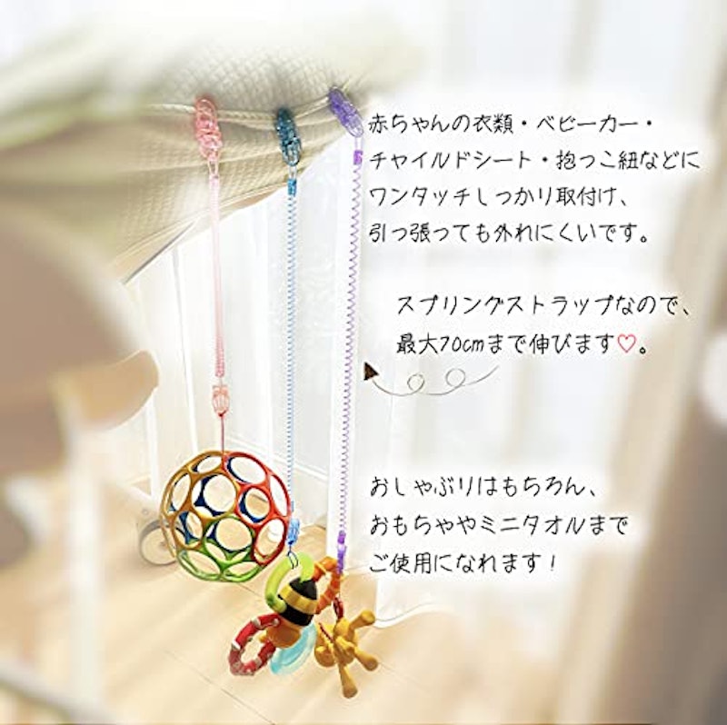 おしゃぶりホルダー 3点セット 3