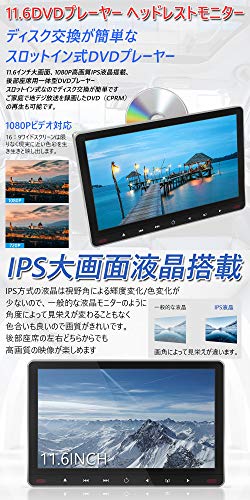 大画面11.6インチヘッドレストモニター 3