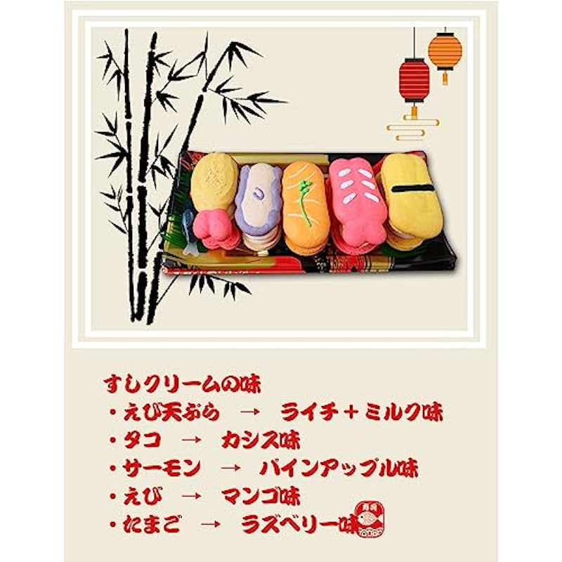 お寿司形 トゥンカロンセット 3