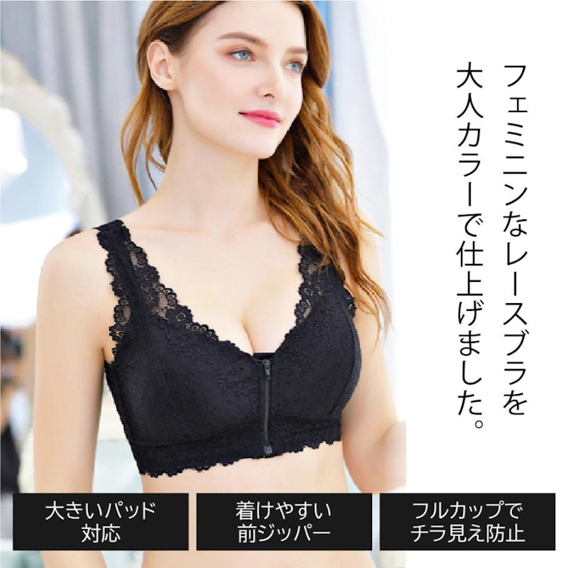 乳がん専用 ブレストケア レースジッパー 2
