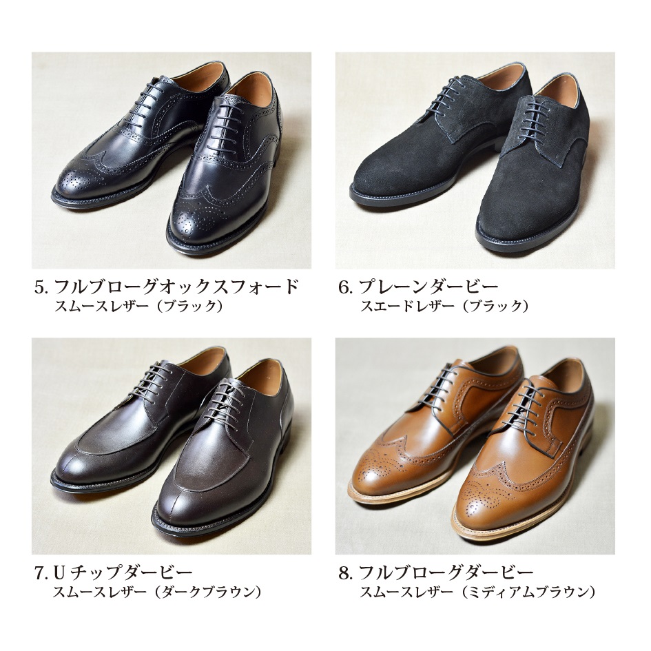オーダーシューズ ギフトチケット（ハイクラスレザー） 5
