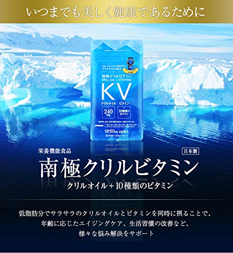 南極クリルビタミン 2