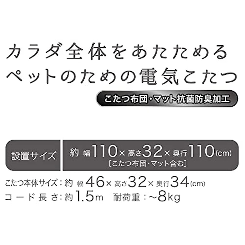 カラダ全体をあたためるペットのための電気こたつ2 11