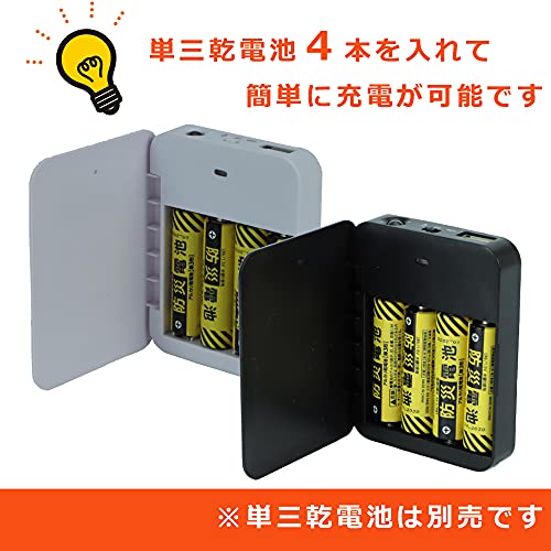  乾電池式 LEDライト ポータブル充電器 2
