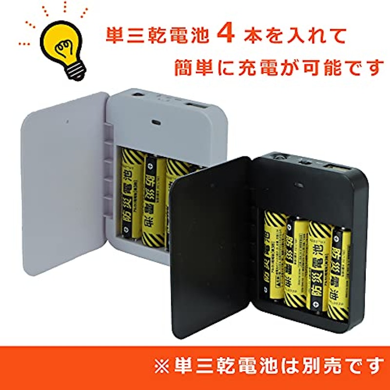 乾電池式 LEDライト ポータブル充電器 2