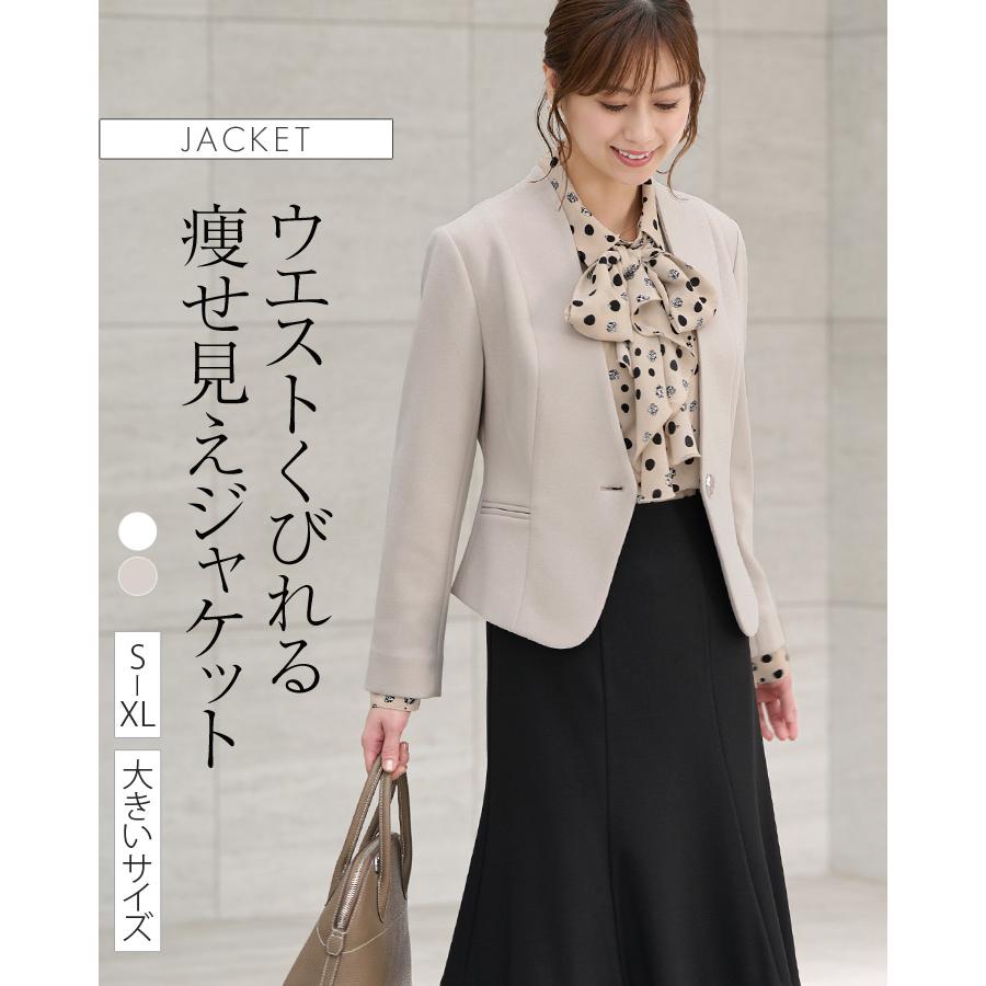ノーカラージャケット 1