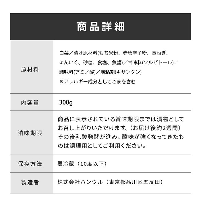 激辛シルビキムチ 2