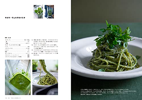 パスタレシピ本 3