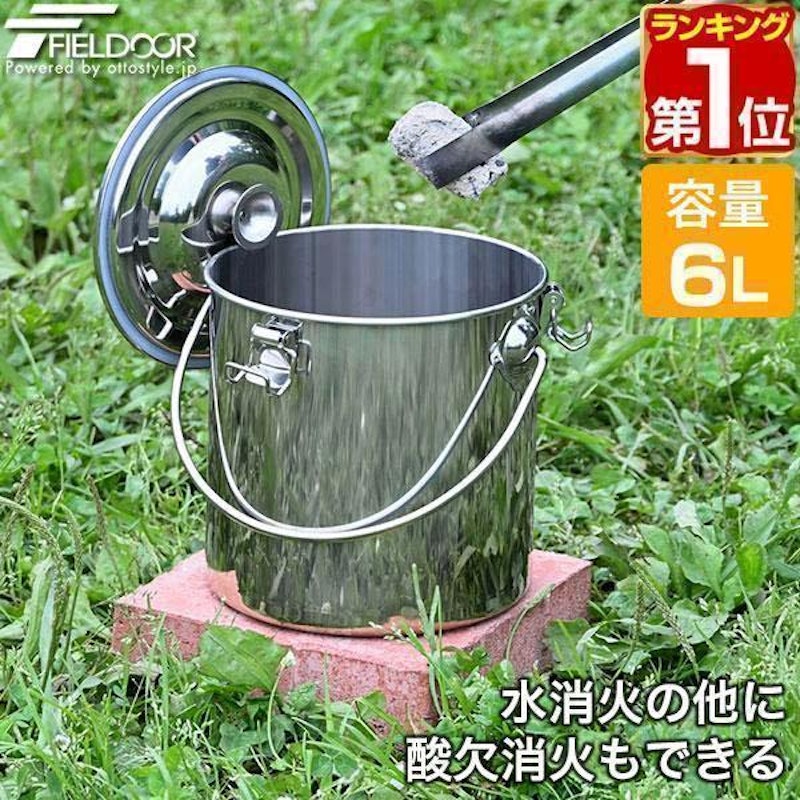 ステンレス火消しつぼ 1