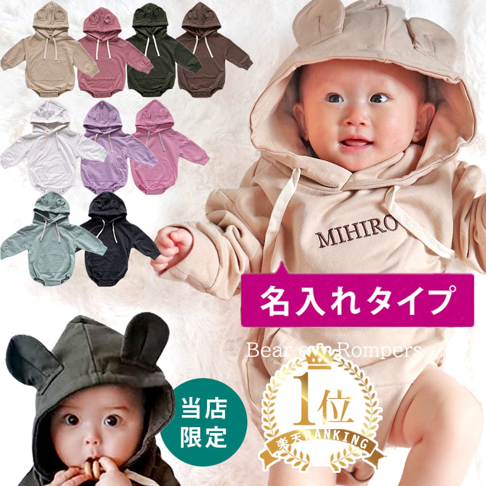 くま耳ロンパース 10