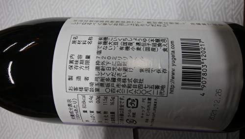 有機しょうゆ 2