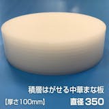中華まな板のおすすめ人気ランキング【2026年6月】 2