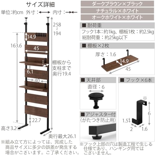 つっぱり式ウォールラック 6